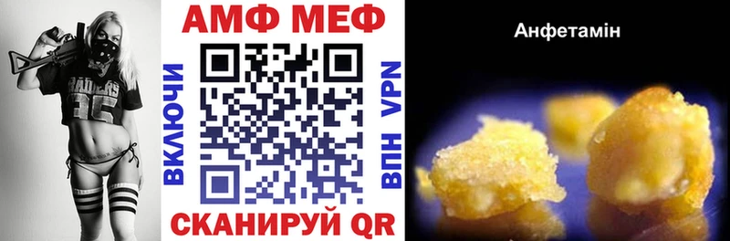 АМФ Premium  Купить закладки  Приморск 