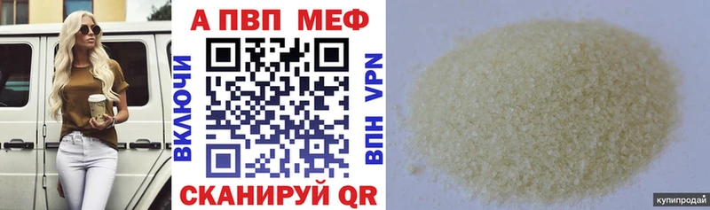 Купить закладки  Приморск  A-PVP СК КРИС 