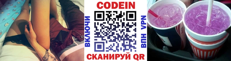 Купить  Приморск  Кодеиновый сироп Lean Purple Drank 