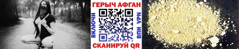 ГЕРОИН белый  Купить  Приморск 