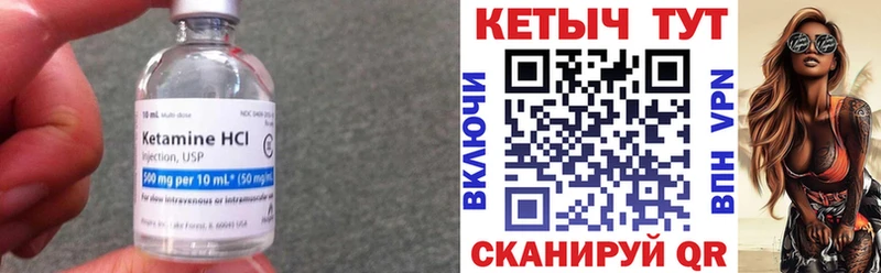 КЕТАМИН VHQ  Купить  Приморск 