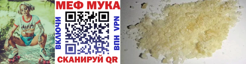 Купить  Приморск  МЕФ VHQ 