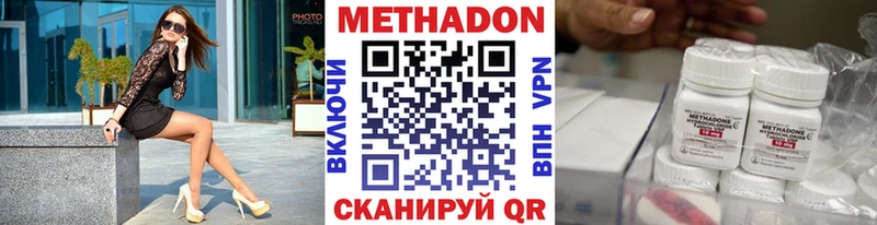 Купить  Приморск  МЕТАДОН methadone 