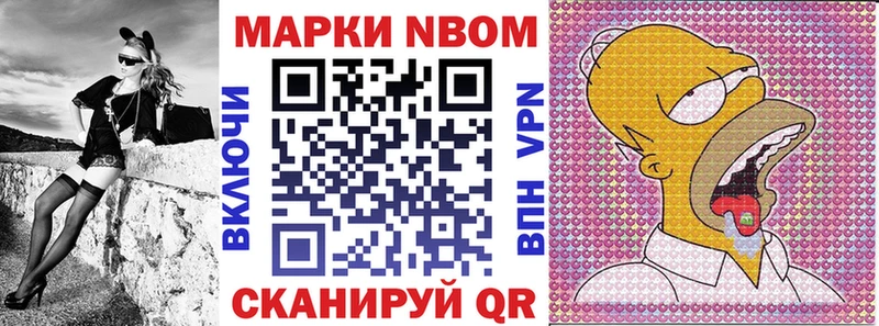 Купить  Приморск  Наркотические марки 1,8мг 